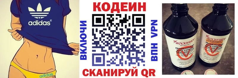 Codein напиток Lean (лин)  где купить наркоту  Тюкалинск 