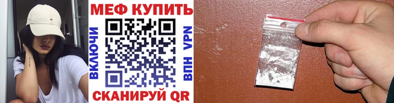 МЕФ VHQ  где можно купить   Тюкалинск 
